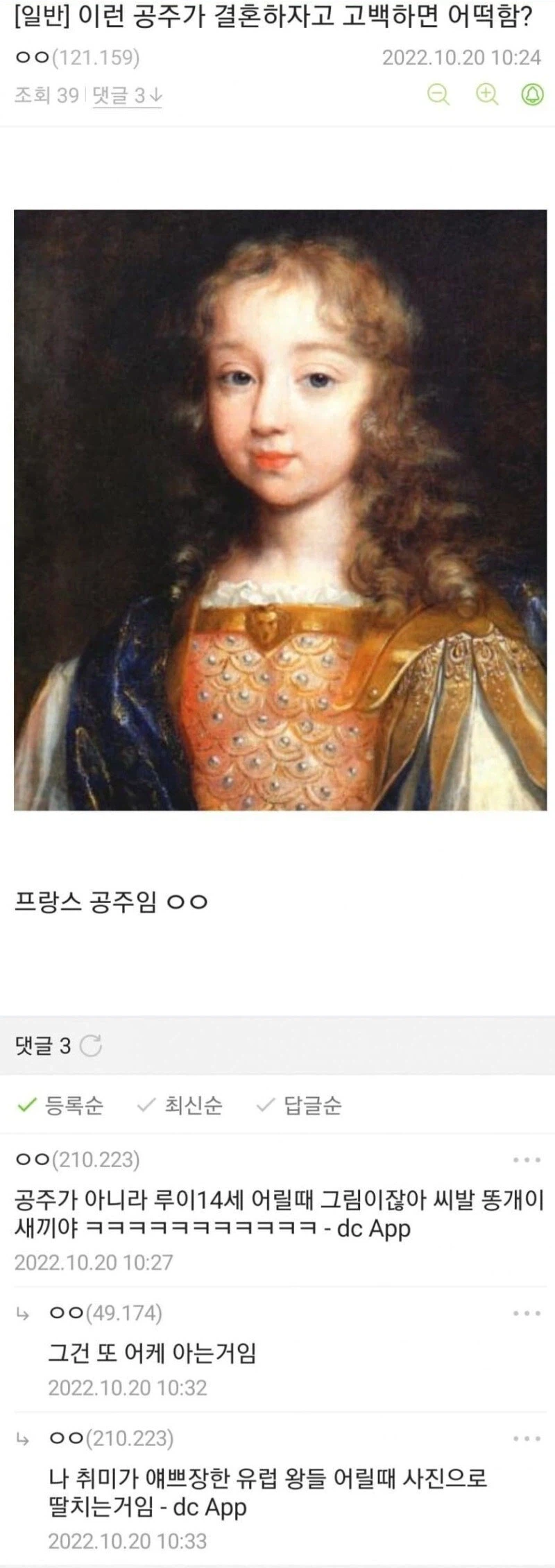 ? : 이런 공주가 결혼하자고 고백하면 받음?_1.webp
