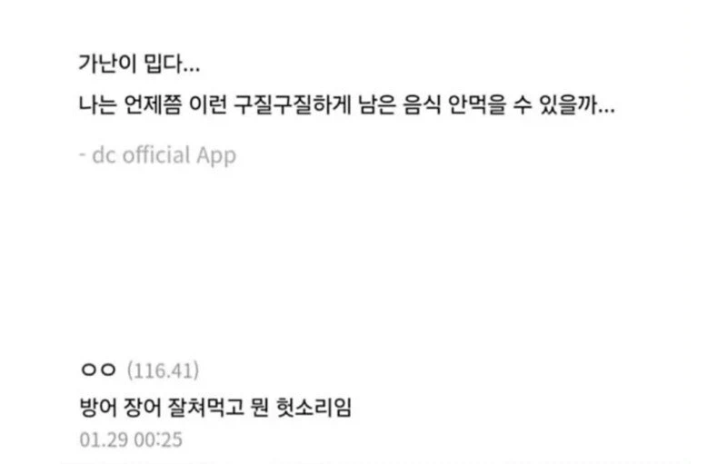 가난이 밉다고 한탄하는 사람_2.webp