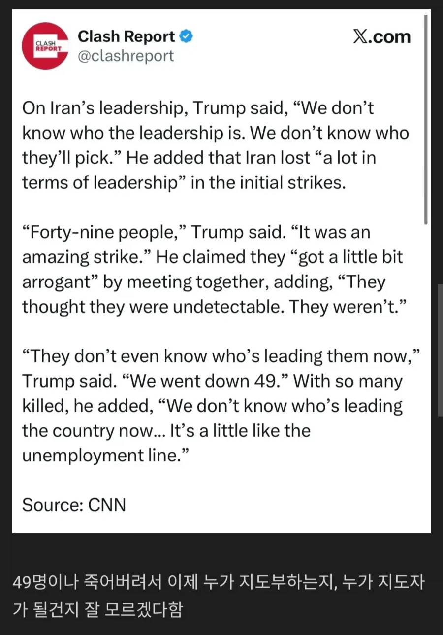 이란 지도부 다 죽여서 지금 누가 지도하는지 몰루?_1.webp