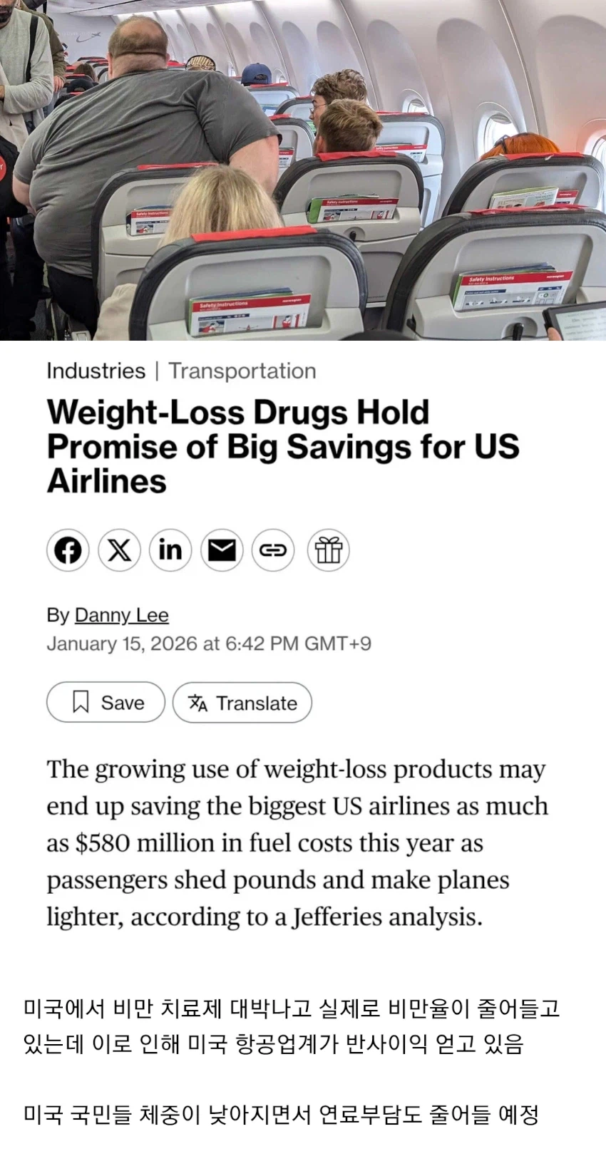 위고비 마운자로 덕분에 반사이익 본 업계_1.webp