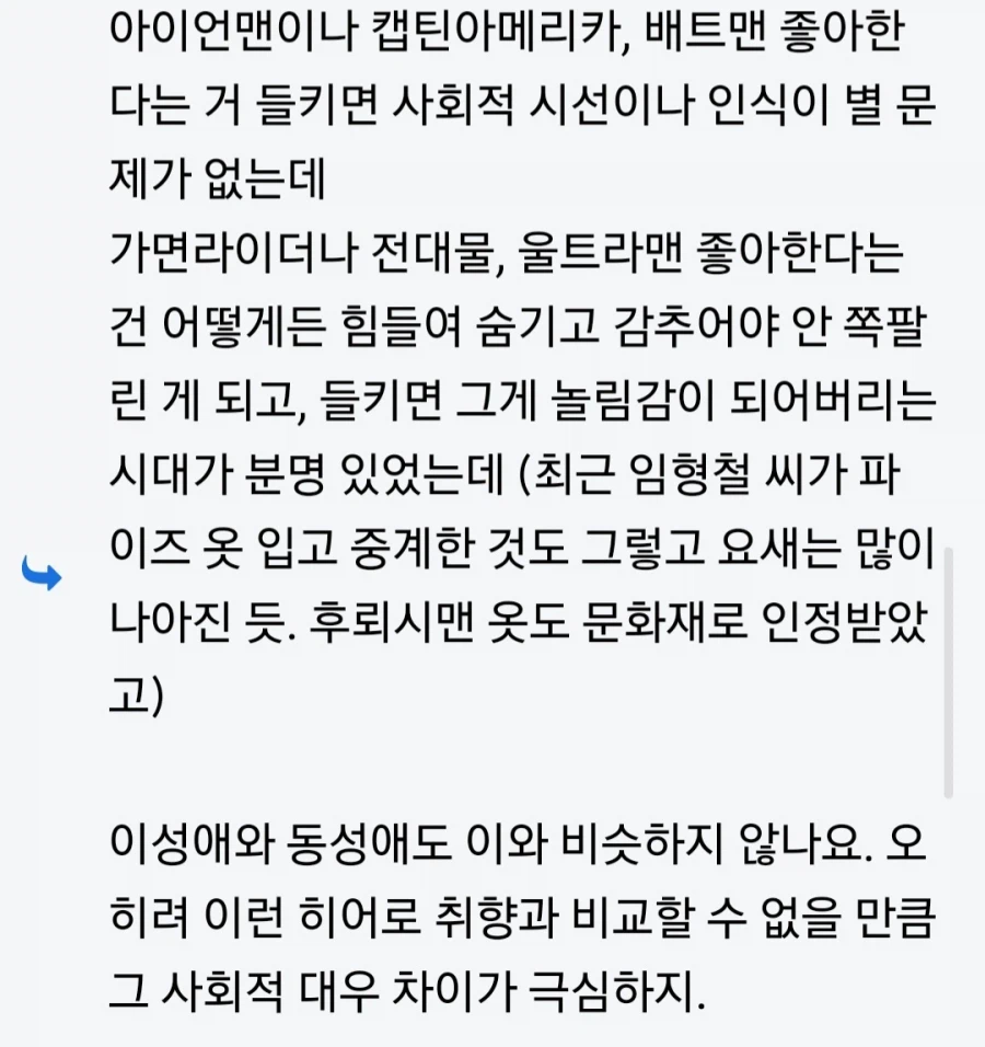 근데 가면라이더나 파워레인저 좋아하면_1.webp