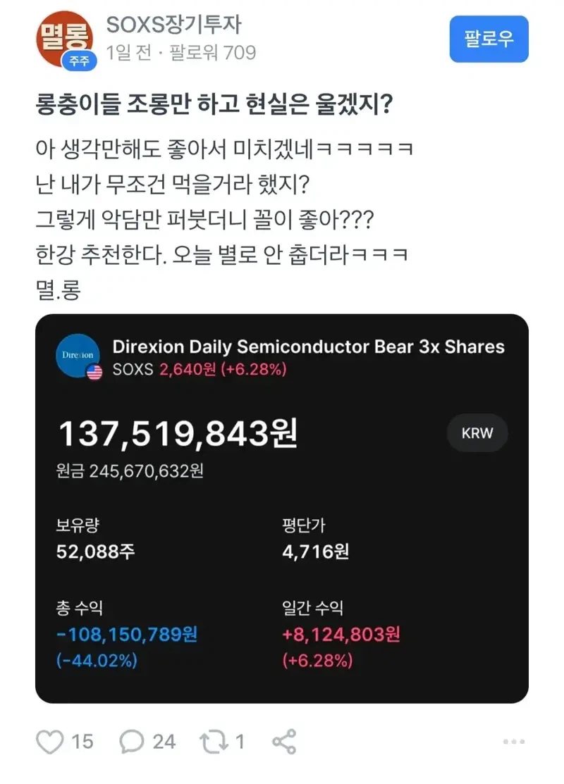 미국 이란 전쟁과 반도체 주식 폭락에 건 야수의 심장_4.webp