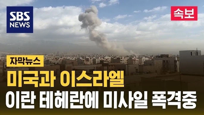 미국 이란 전쟁과 반도체 주식 폭락에 건 야수의 심장_5.webp