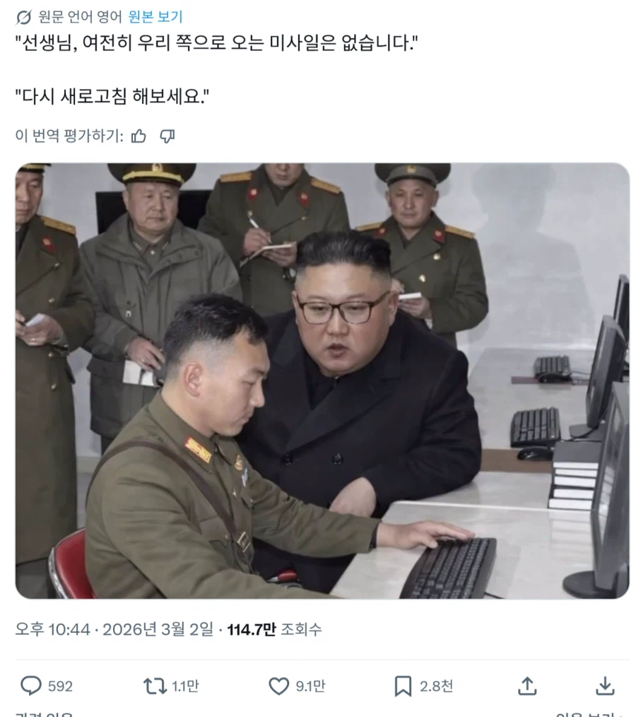 의외로 서양에서도 치는 드립_1.webp