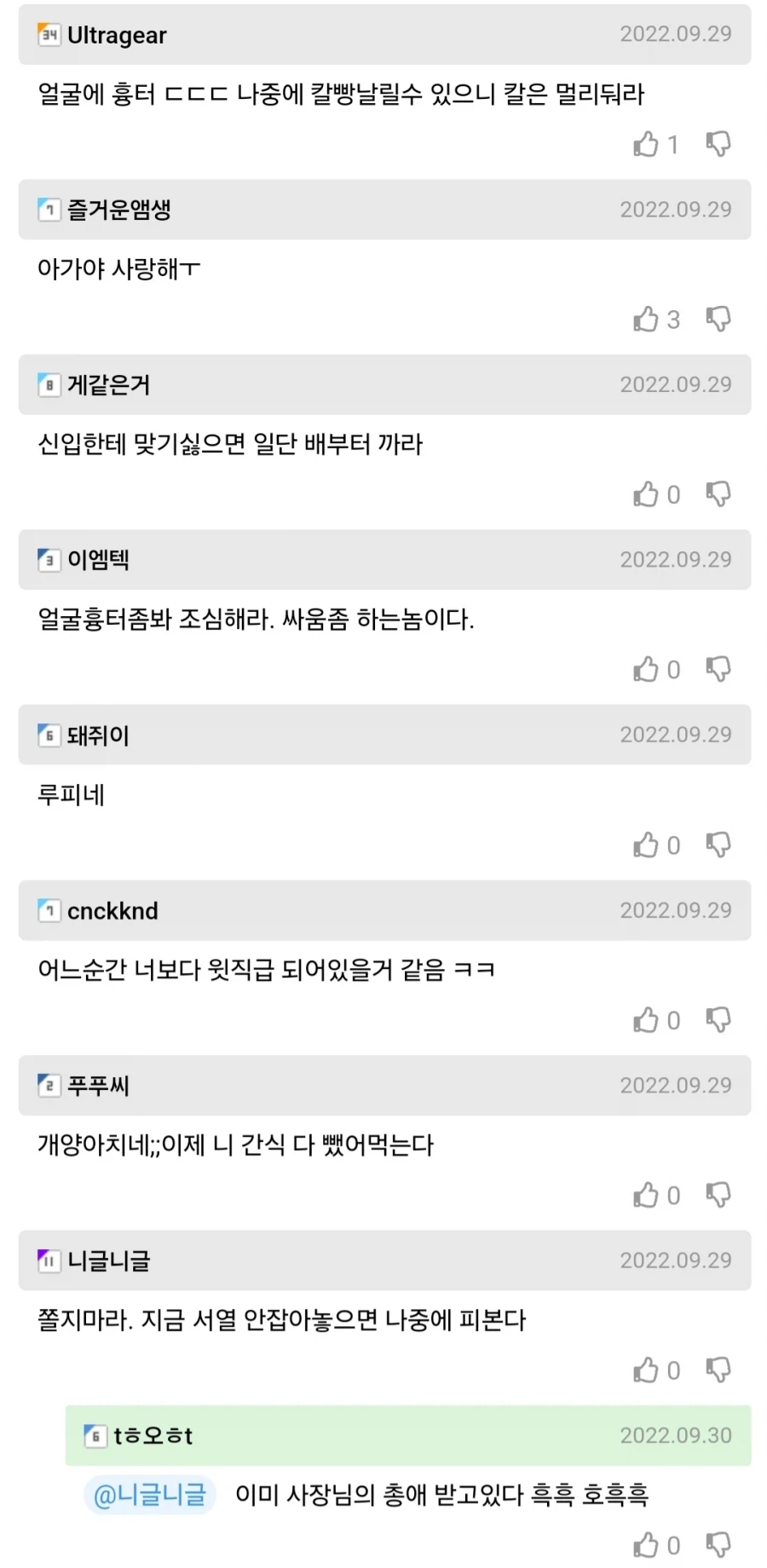 아주 무서운 신입이 들왔는데 어카냐....???_3.webp