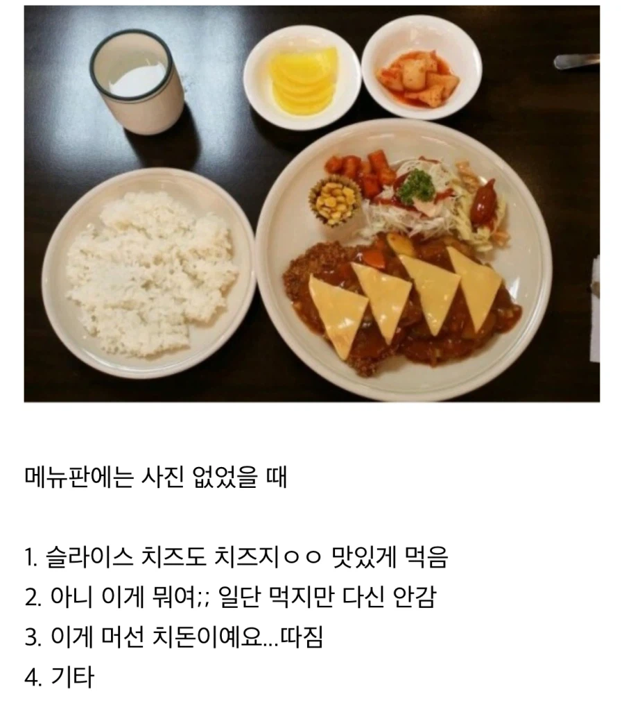 치즈 돈가스 시켰는데 이렇게 나오면?_2.webp