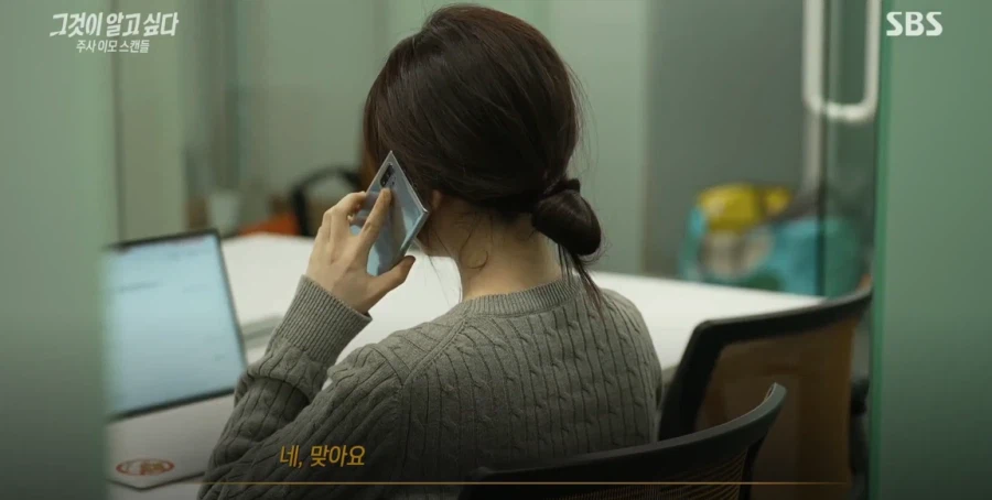 그것이 알고싶다 작가_1.webp