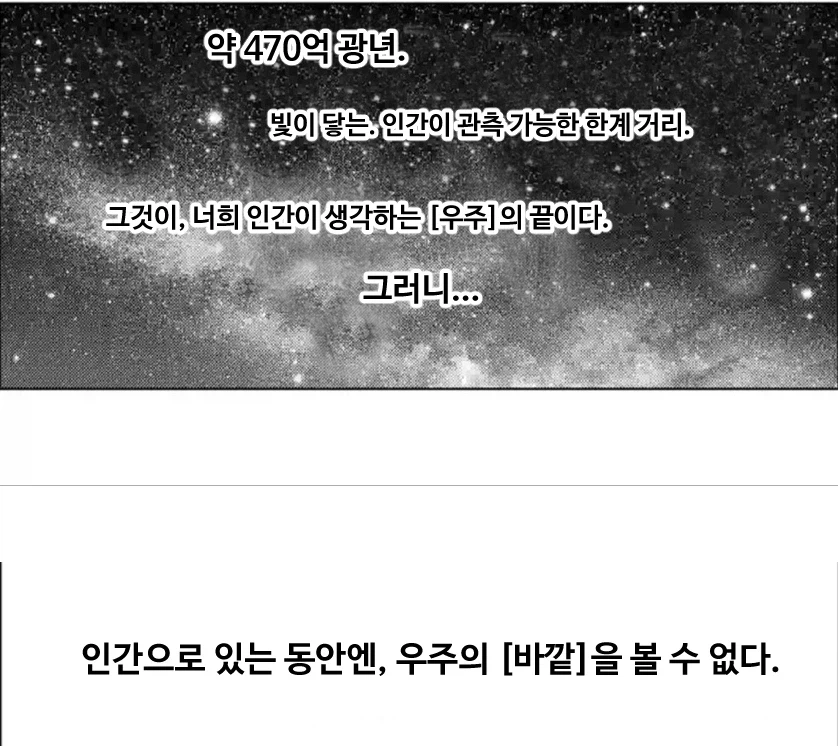 불로불사가 천박한 꿈이라고들 하지만_1.webp