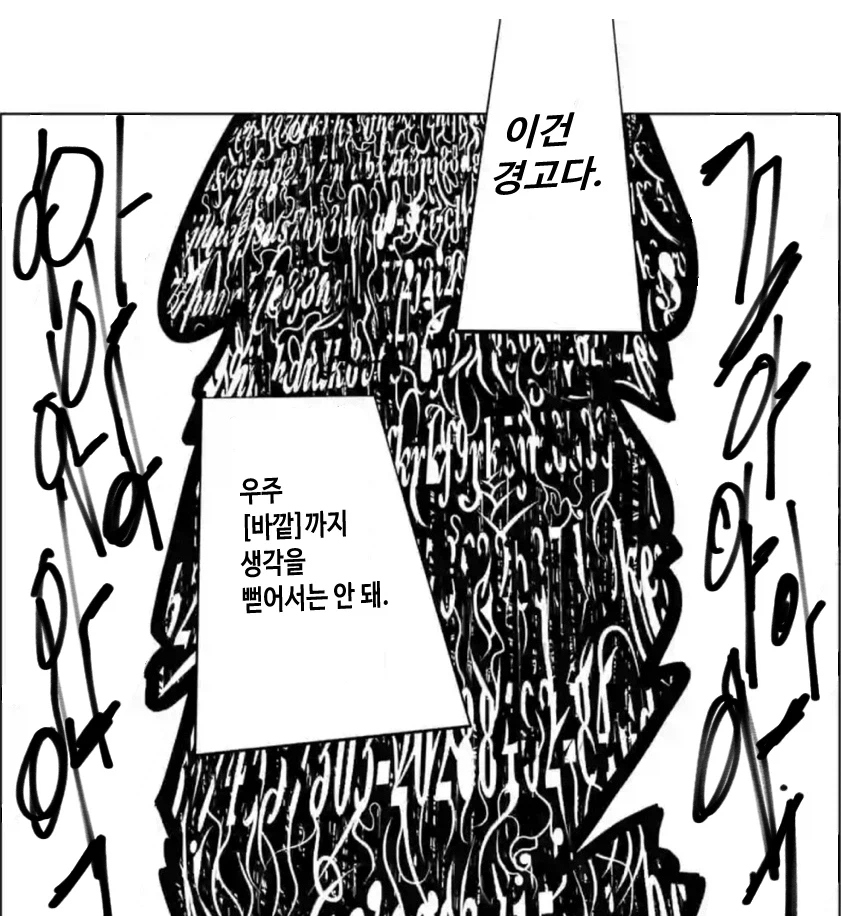 불로불사가 천박한 꿈이라고들 하지만_2.webp