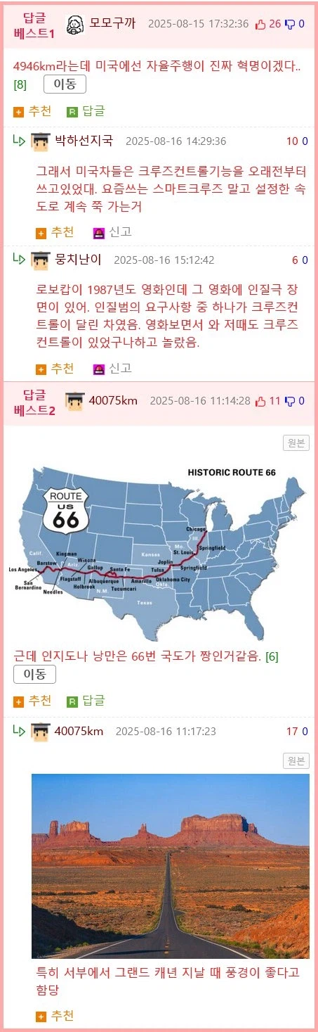 공포의 미국 50번 국도 jpg._3.webp