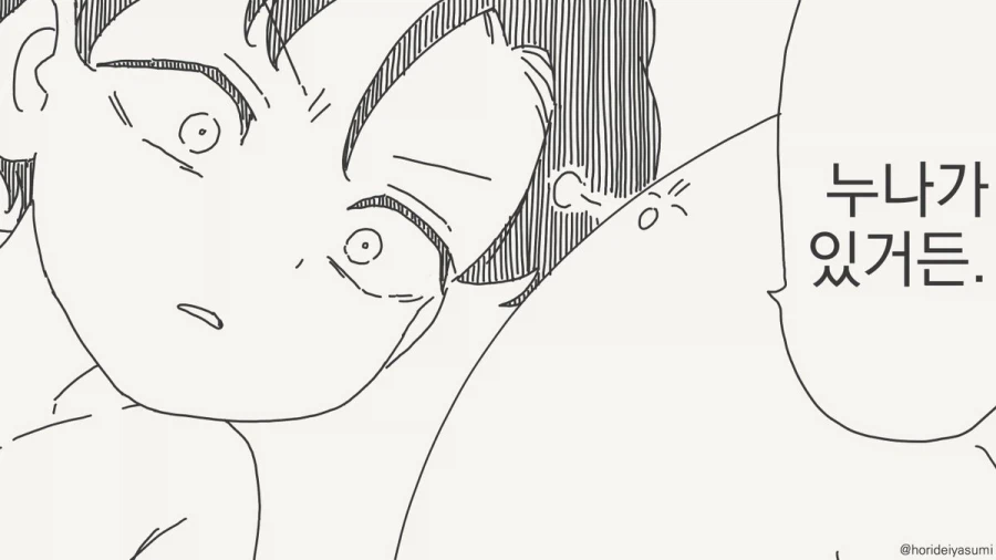 누나가있을시 장점_4.webp