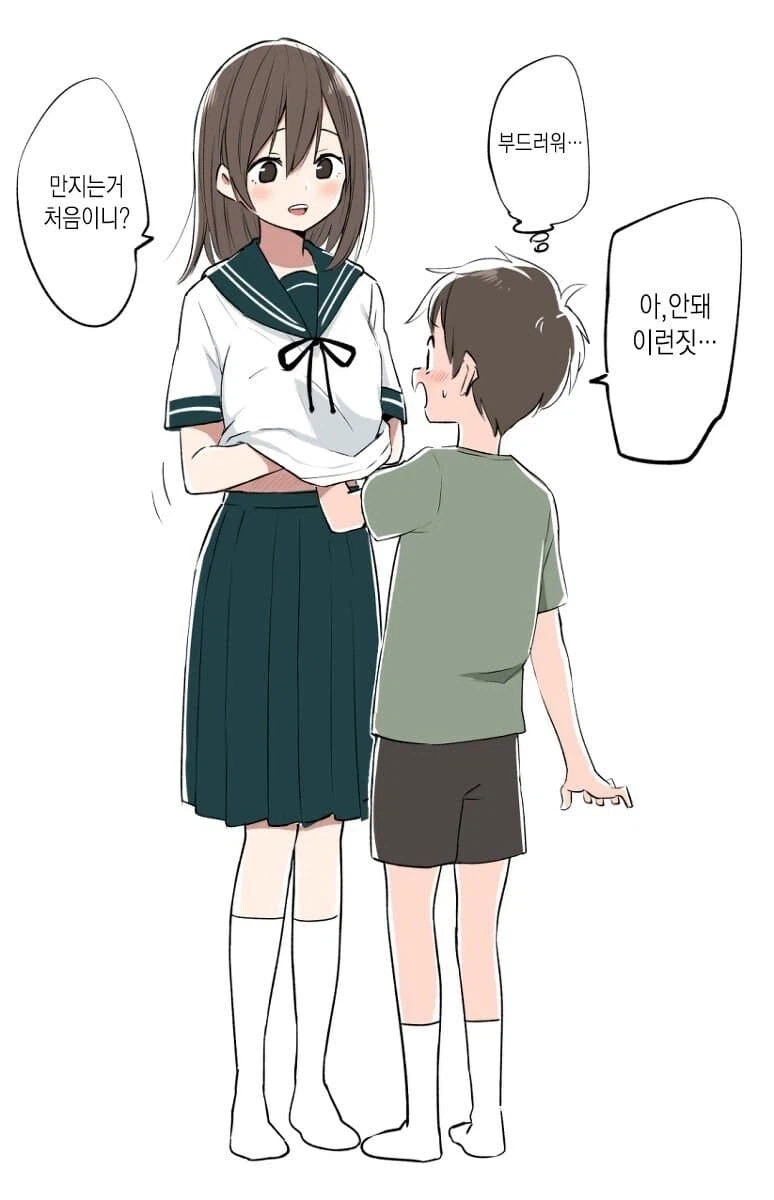 평범한 남매_2.webp