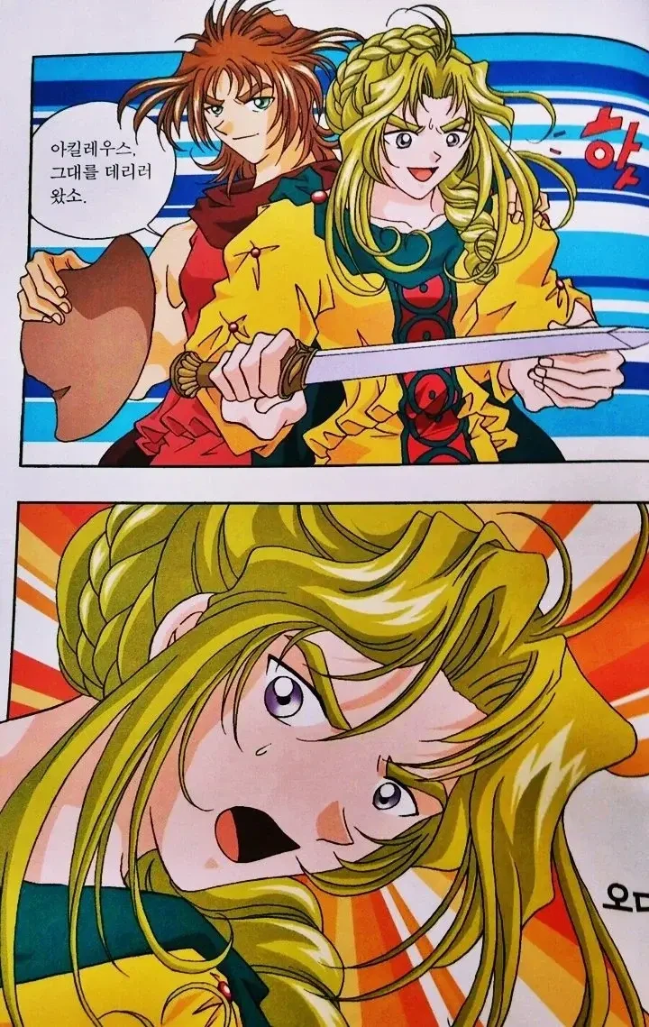 그리스인의 참전 사유_1.webp