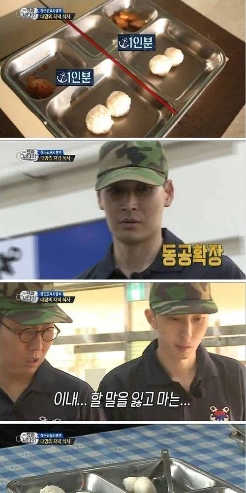 진짜사나이에서 전부 정색한 순간_1.webp