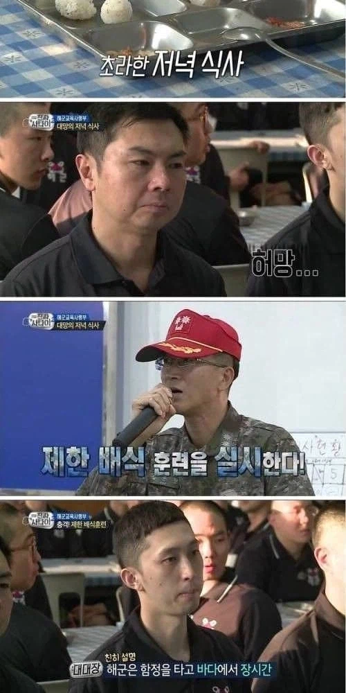 진짜사나이에서 전부 정색한 순간_2.webp