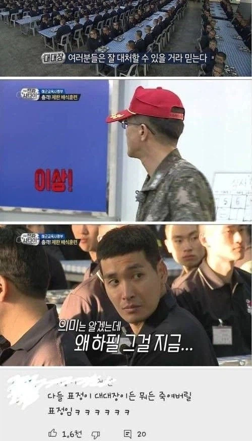 진짜사나이에서 전부 정색한 순간_4.webp