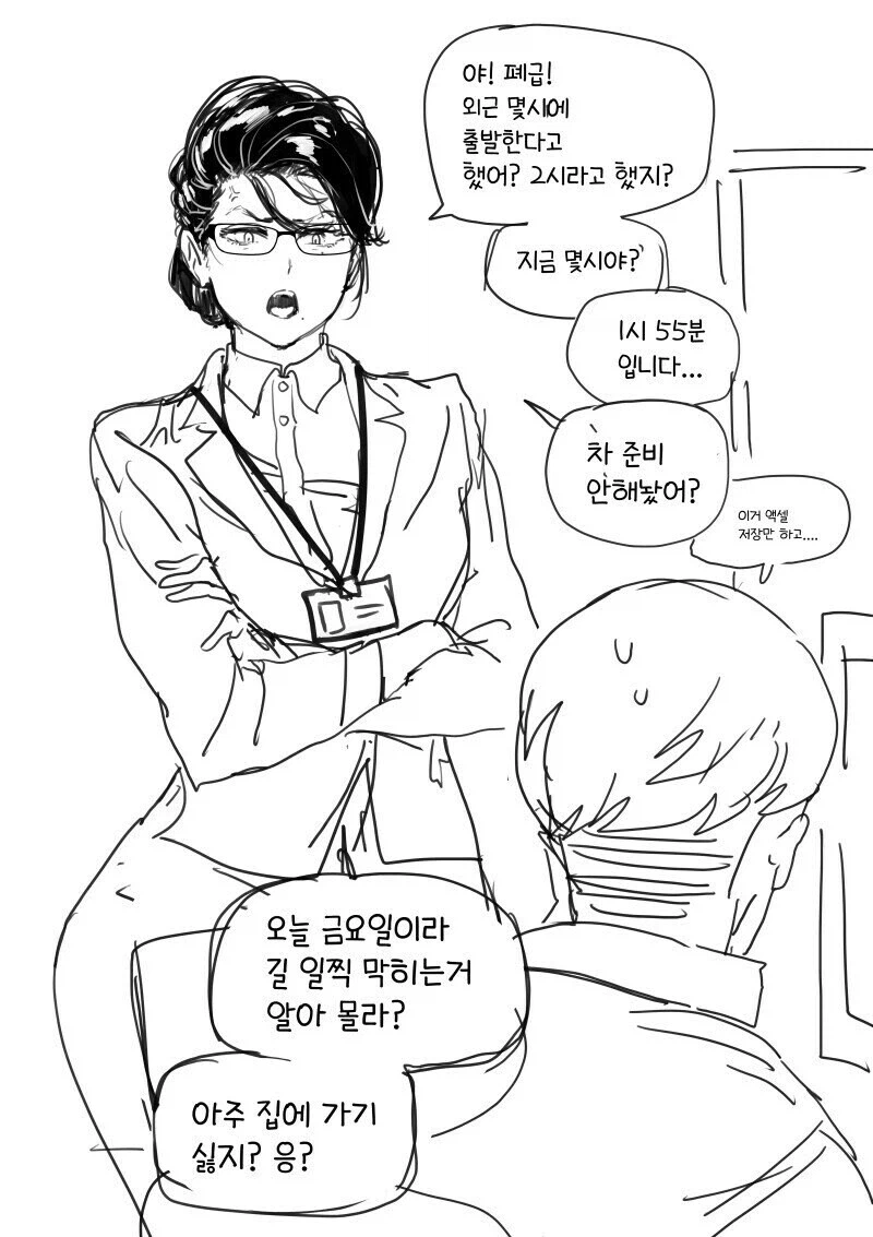 회사 상사 참교육 방법_2.webp