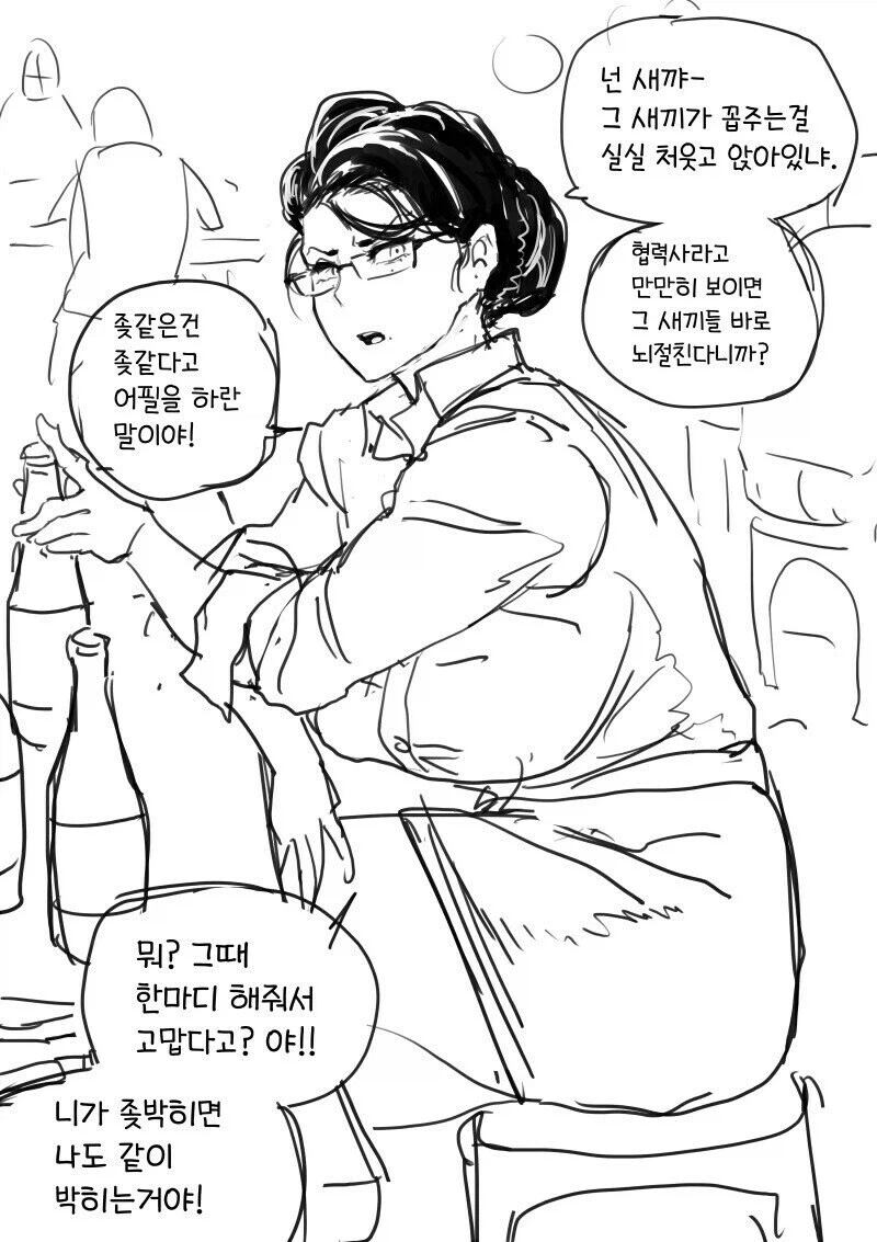 회사 상사 참교육 방법_3.webp