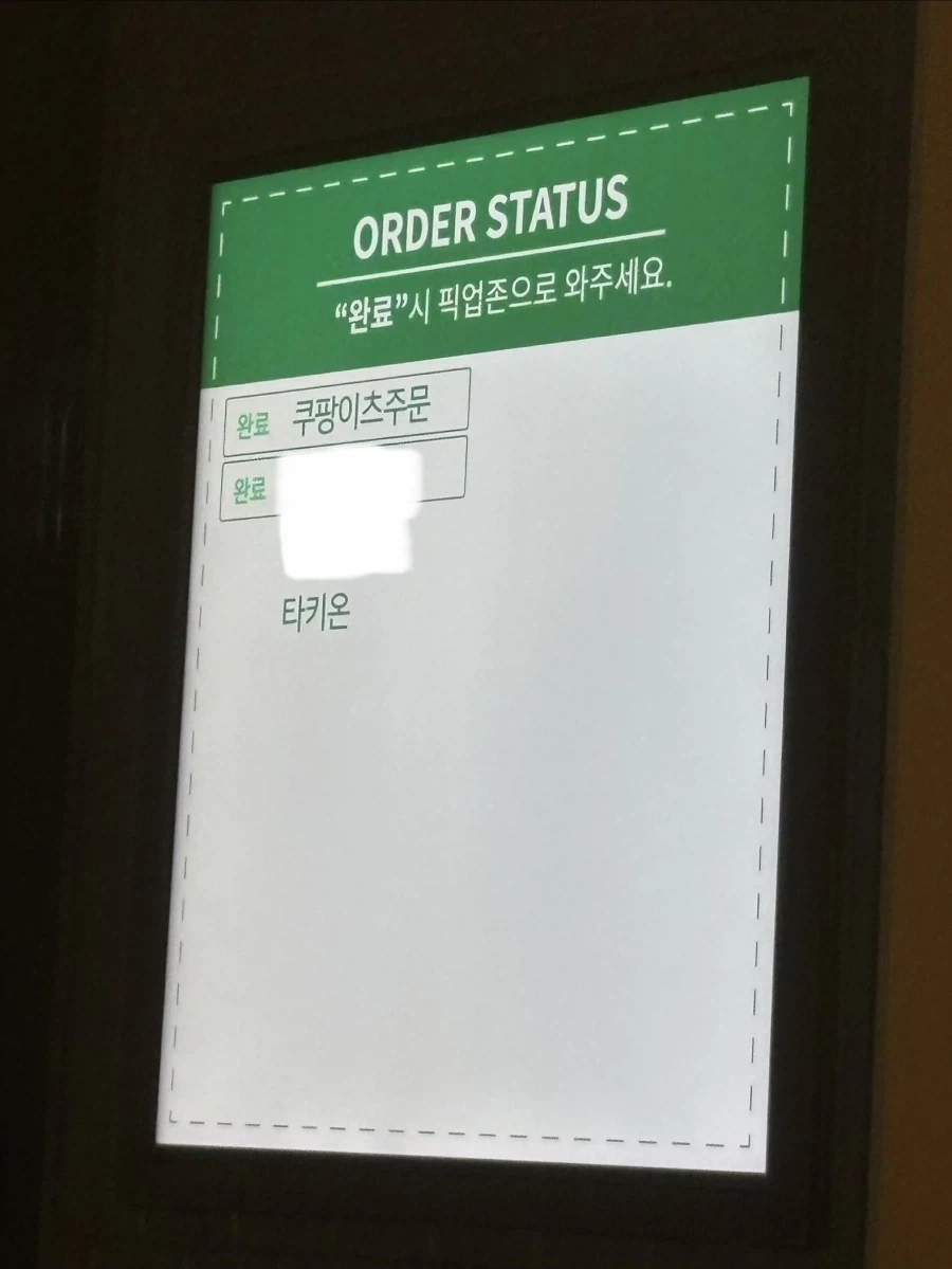 ㅋㅋㅋㅋ 스타벅스인데 씹덕이 있나봐 ㅋㅋㅋ_1.webp