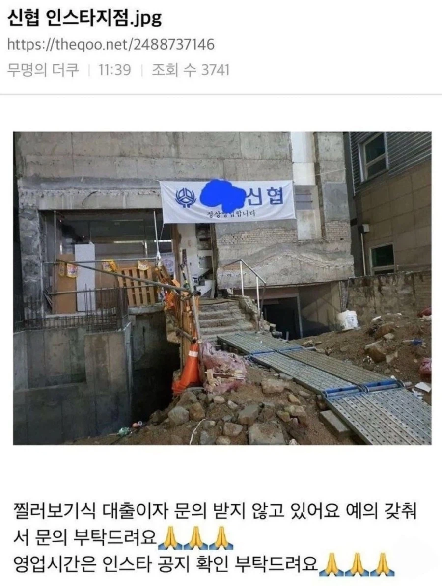 신협 인스타지점.jpg_1.webp