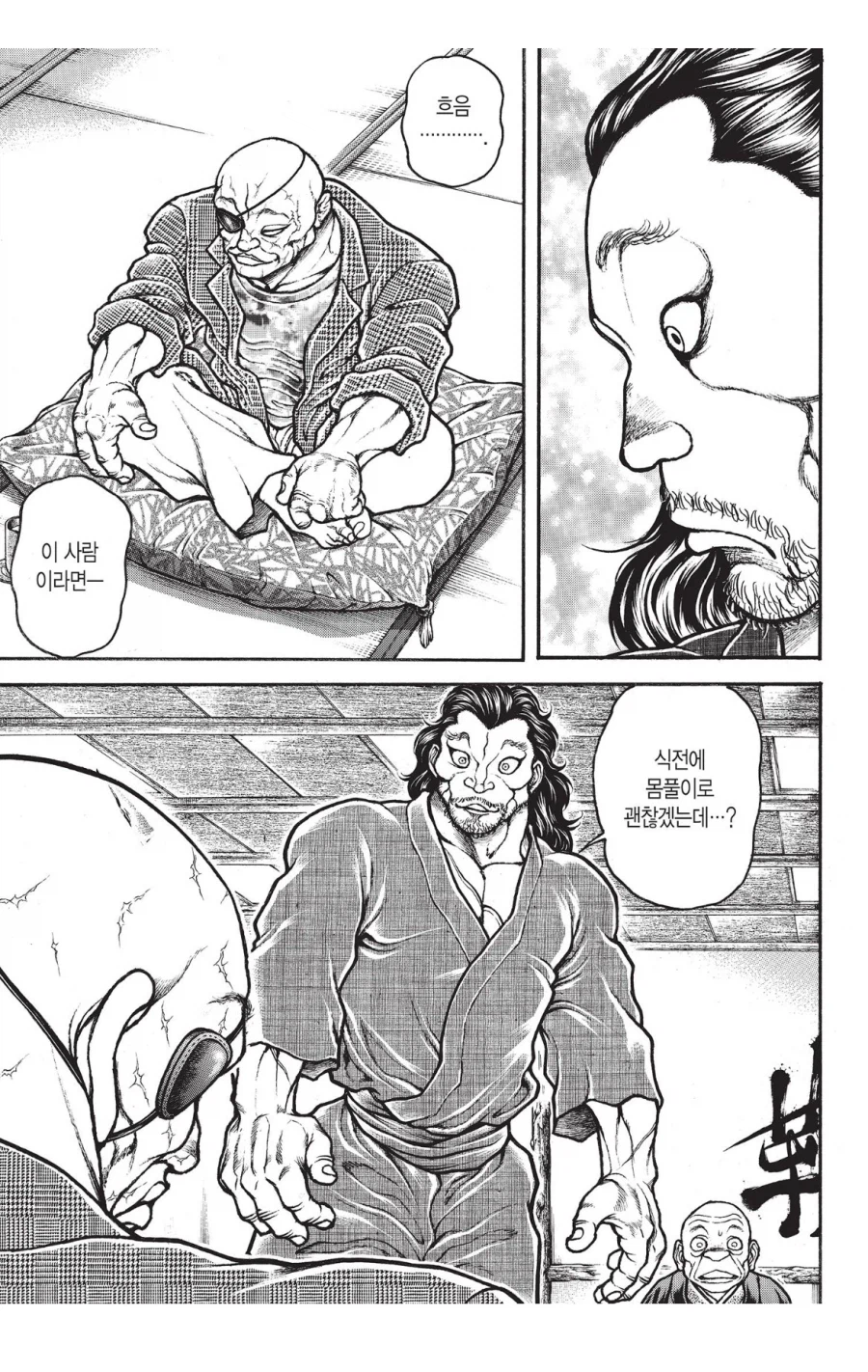 바키 무사시 입장에서 본 우 일석_2.webp