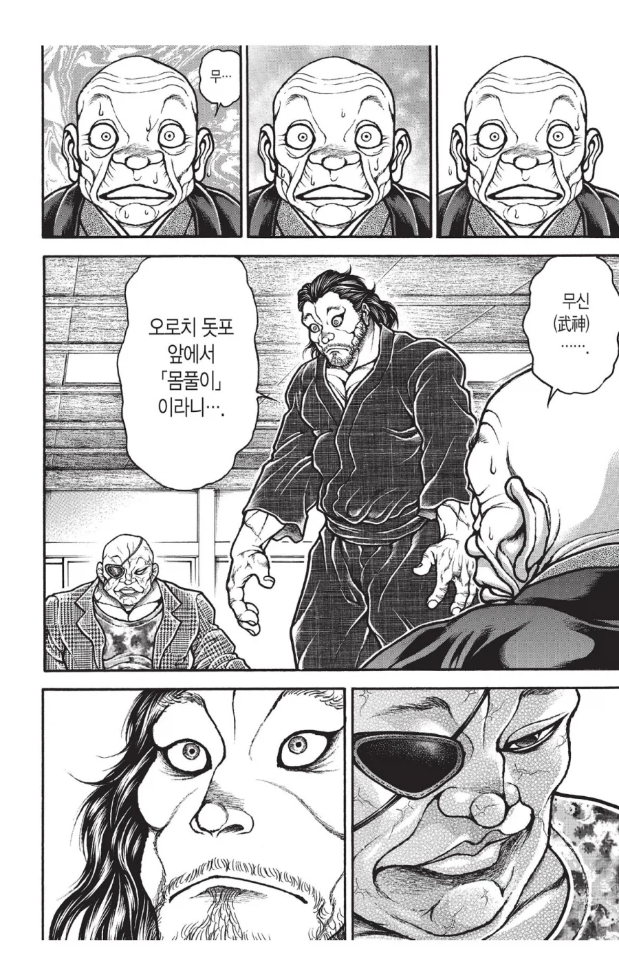 바키 무사시 입장에서 본 우 일석_3.webp