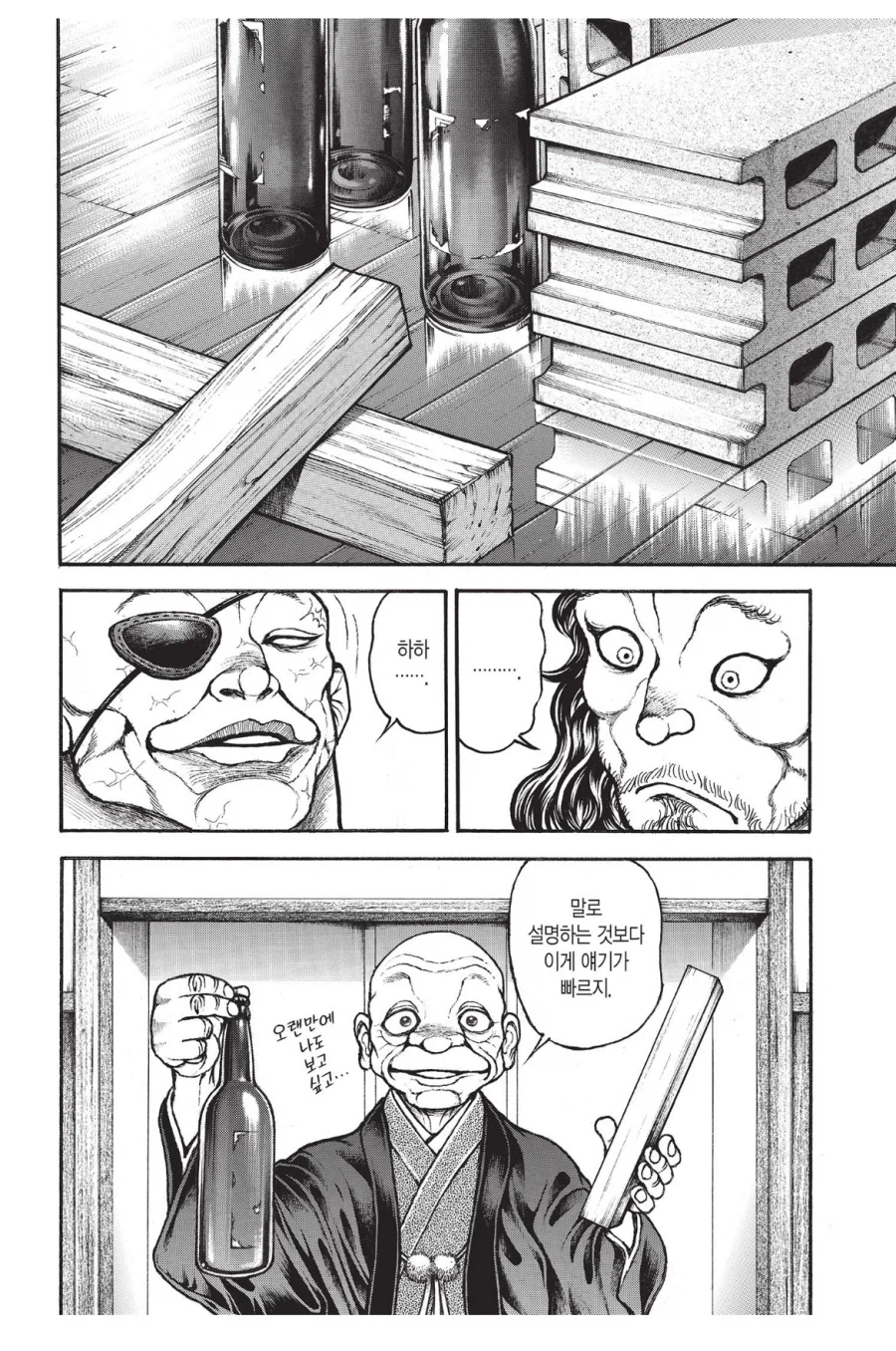 바키 무사시 입장에서 본 우 일석_4.webp