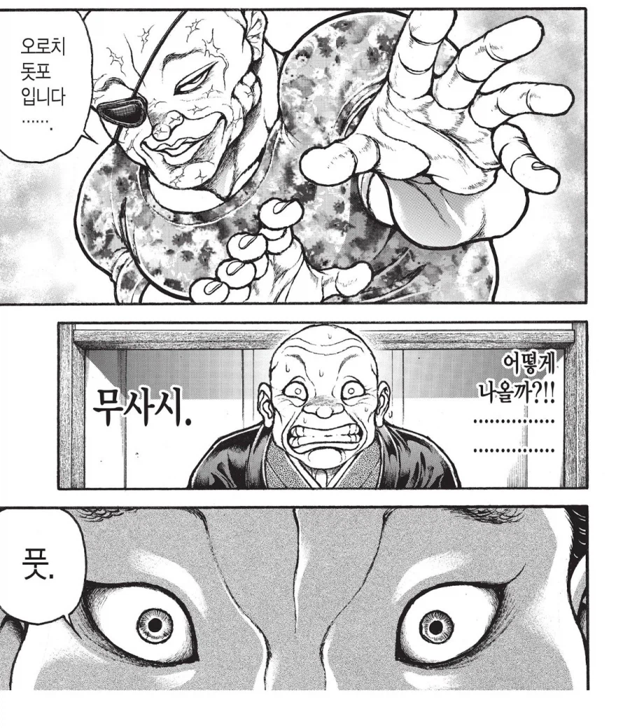 바키 무사시 입장에서 본 우 일석_11.webp