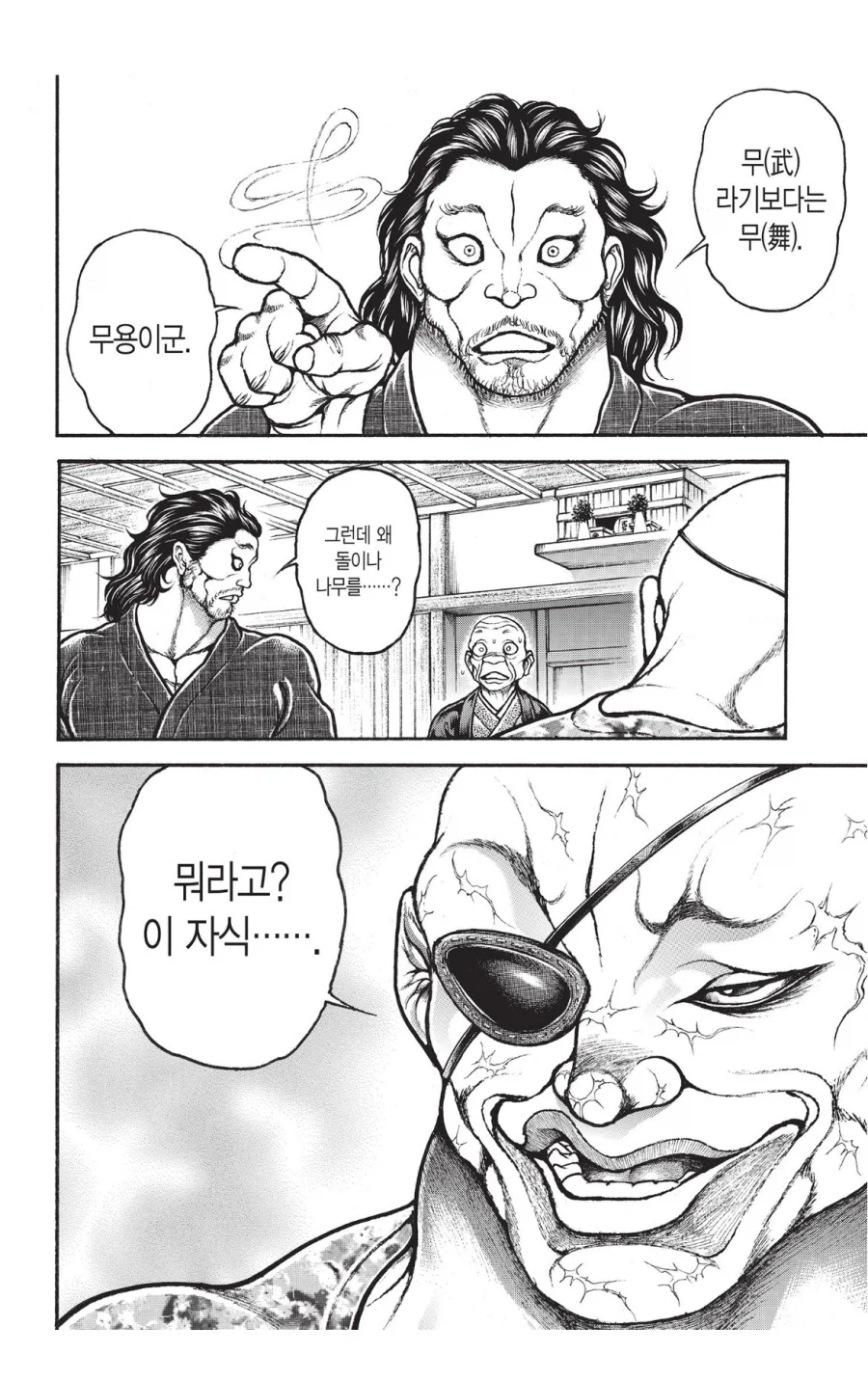 바키 무사시 입장에서 본 우 일석_12.webp