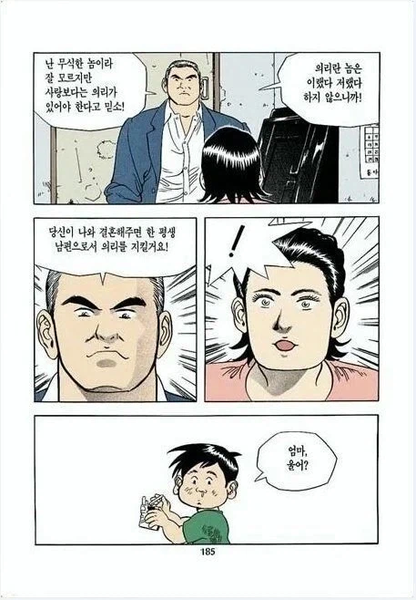 도원결의는