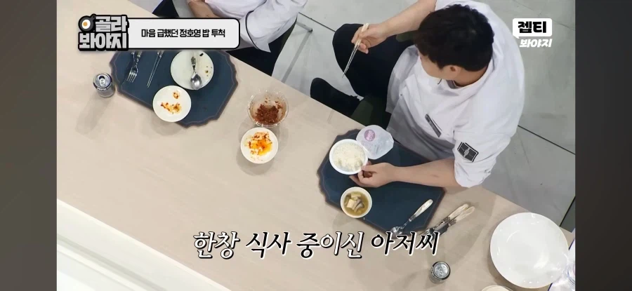 냉부에서 진짜 한끼 차려먹는 윤남노 셰프.jpg_2.webp