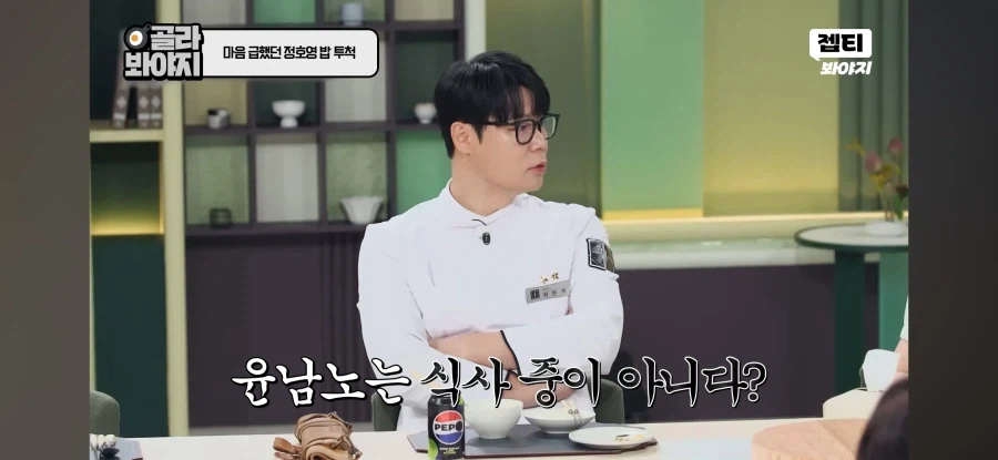 냉부에서 진짜 한끼 차려먹는 윤남노 셰프.jpg_4.webp