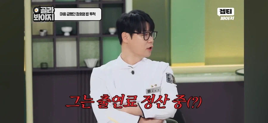 냉부에서 진짜 한끼 차려먹는 윤남노 셰프.jpg_5.webp