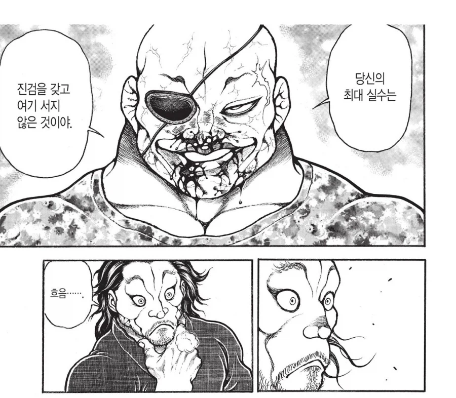 바키 무사시 입장에서 본 우 일석_13.webp