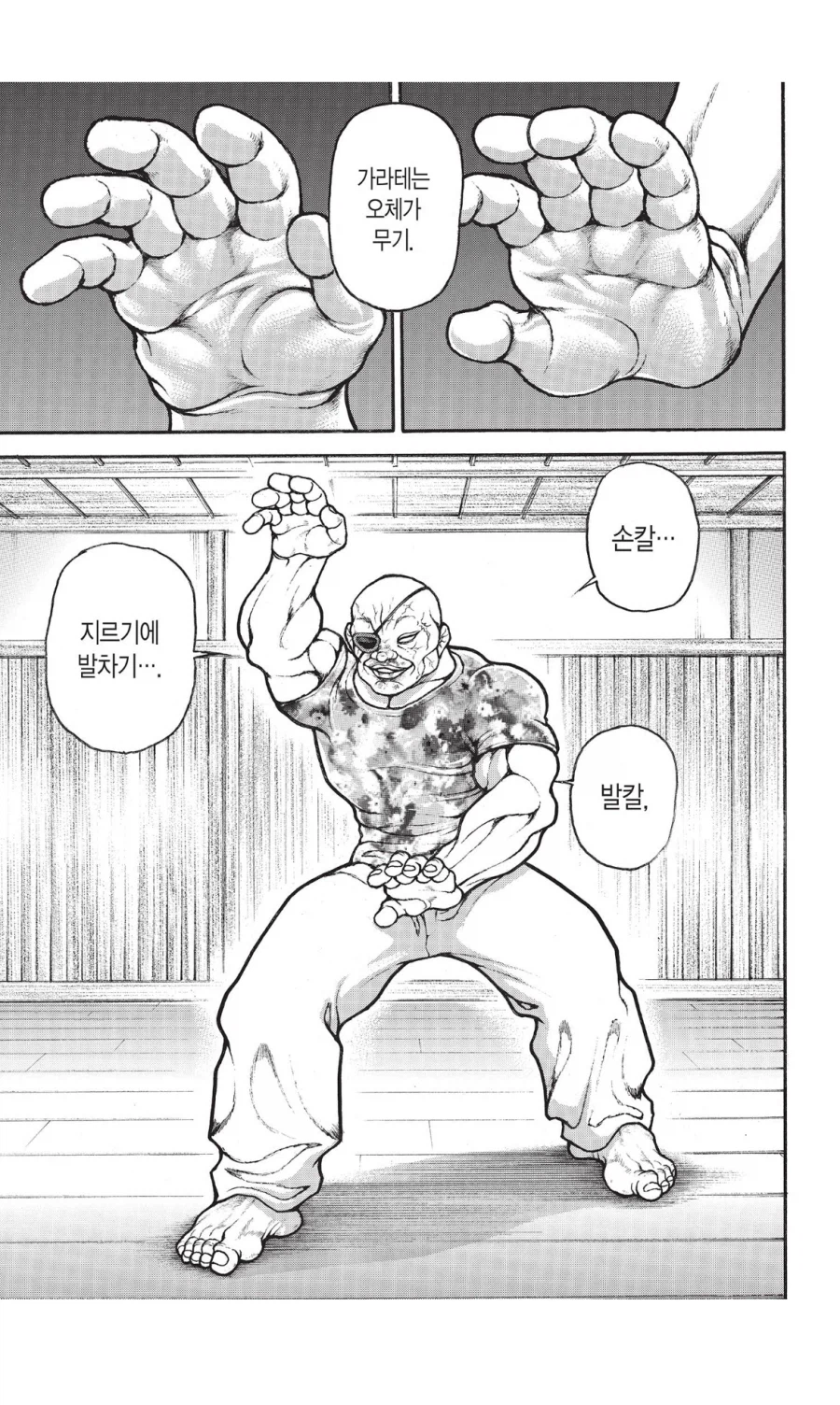 바키 무사시 입장에서 본 우 일석_14.webp