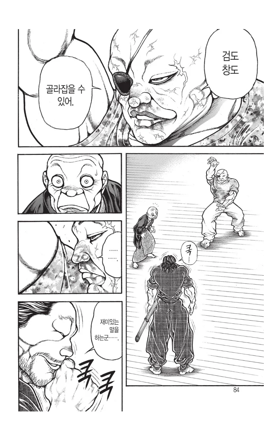 바키 무사시 입장에서 본 우 일석_15.webp