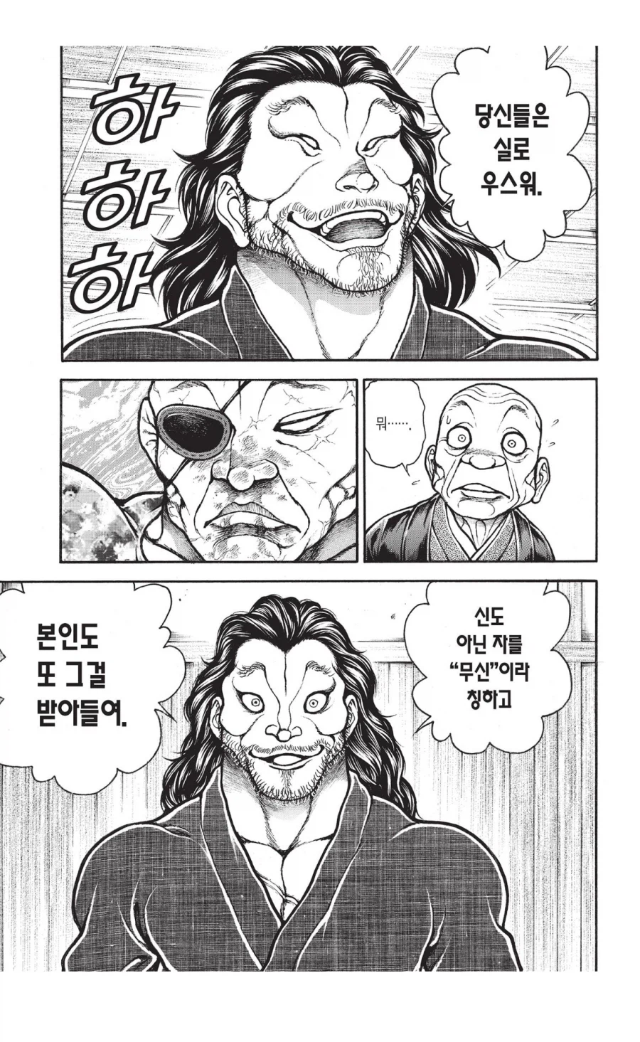 바키 무사시 입장에서 본 우 일석_16.webp