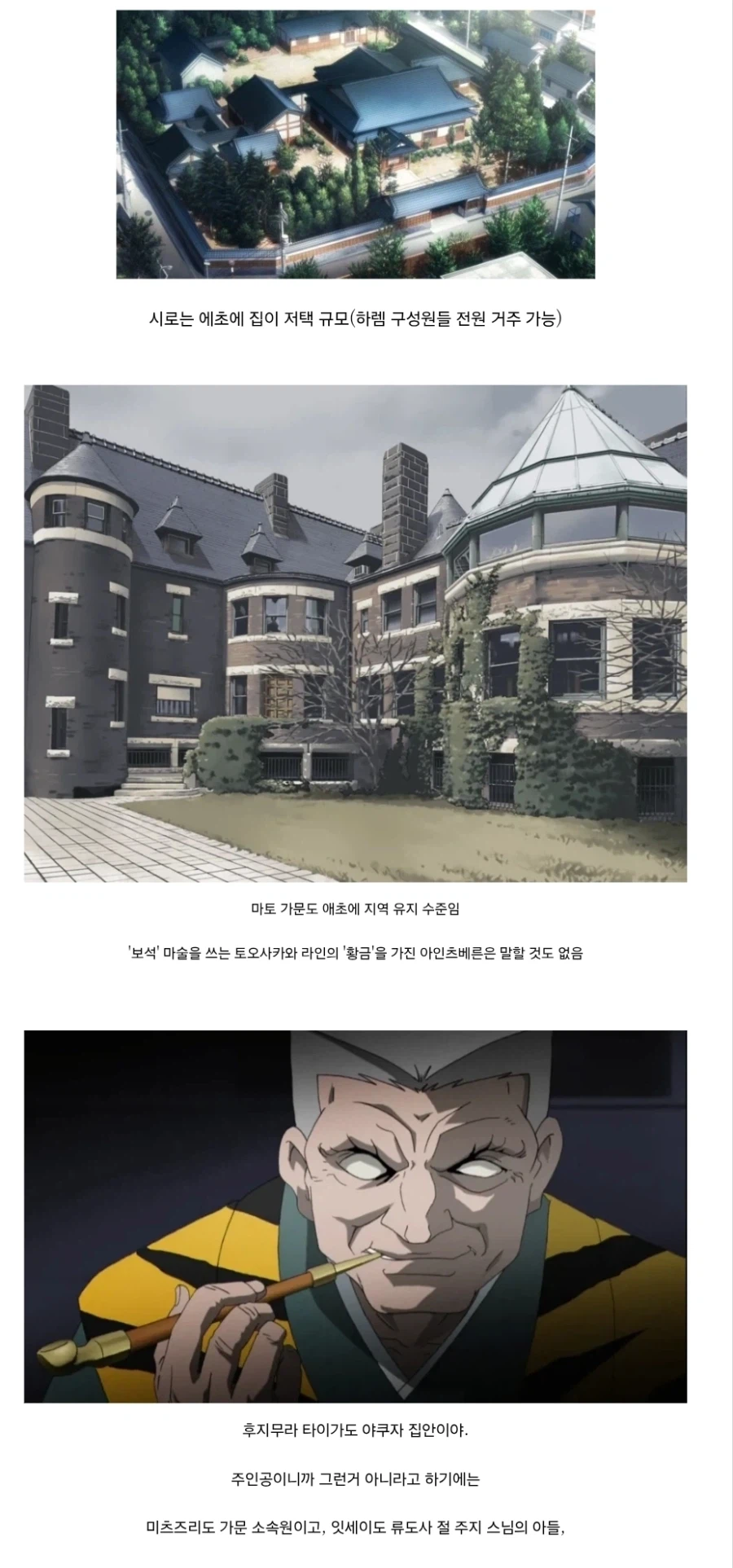 페이트) 부르주아들의 전쟁, 성배전쟁_1.webp