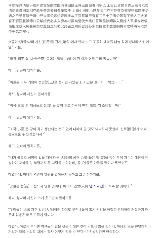 조선시대 번역 대참사_2.webp