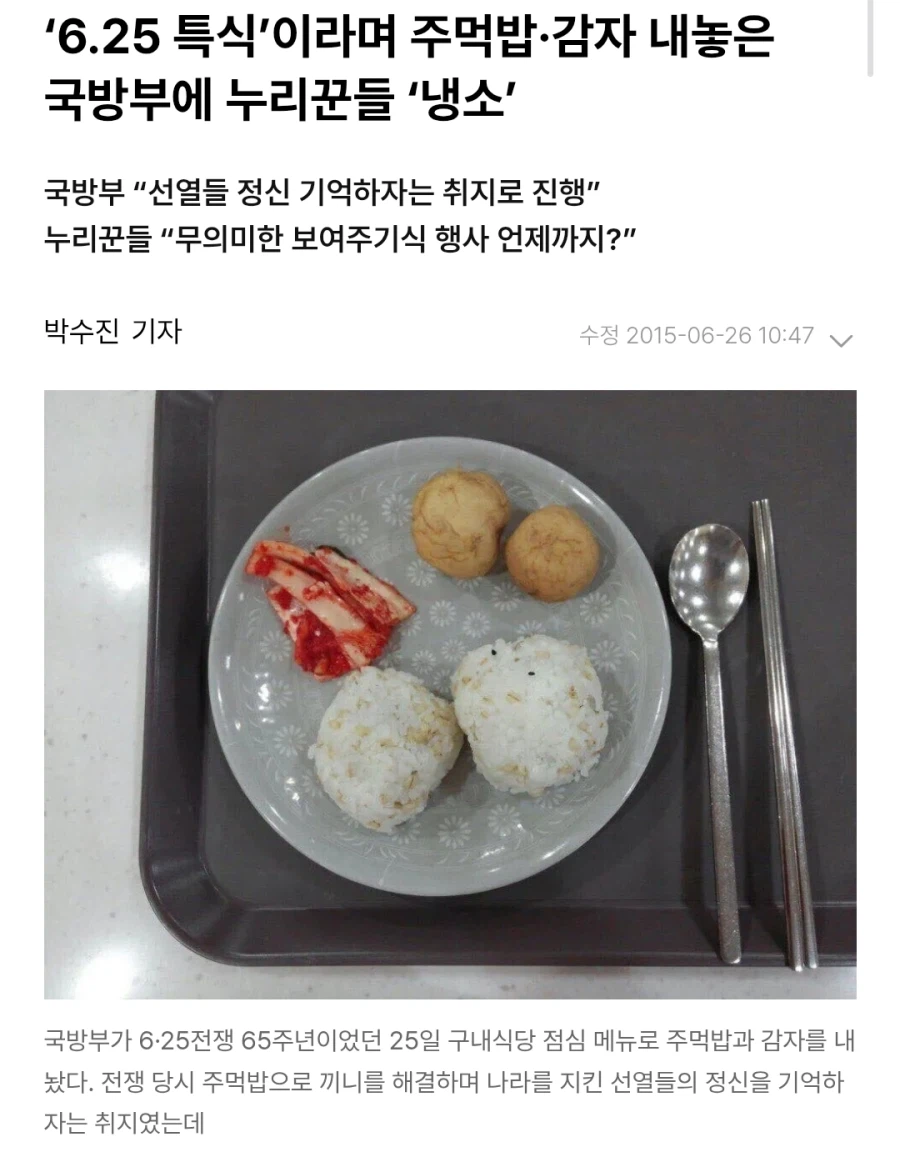 진짜사나이 그 장면 보고 기억난 사건_2.webp