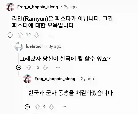 스파게티 라면에 분노한 이태리인_2.webp