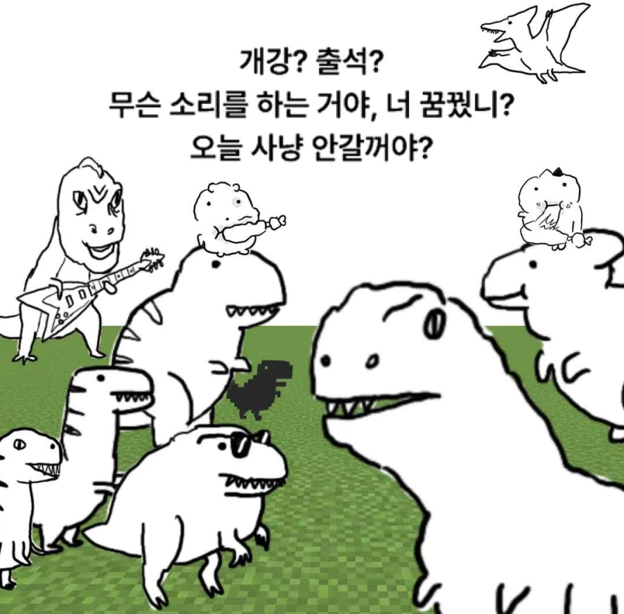 개강? 출석? 무슨소리하냐 너_1.webp