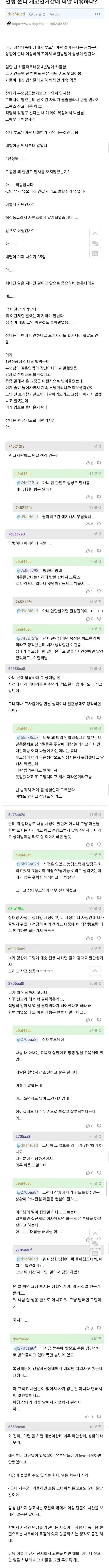 카풀의 위험성_2.webp