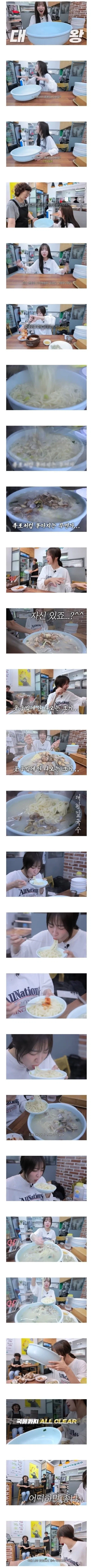 칼국수 한그릇 겨우 다 먹은 쯔양 ㄷㄷ.jpg_1.webp