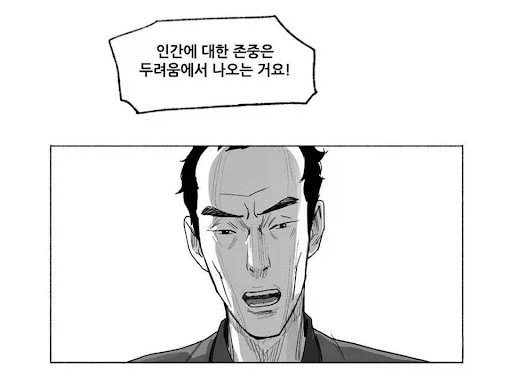 인간에 대한 존중을 심어주는 방법_2.webp