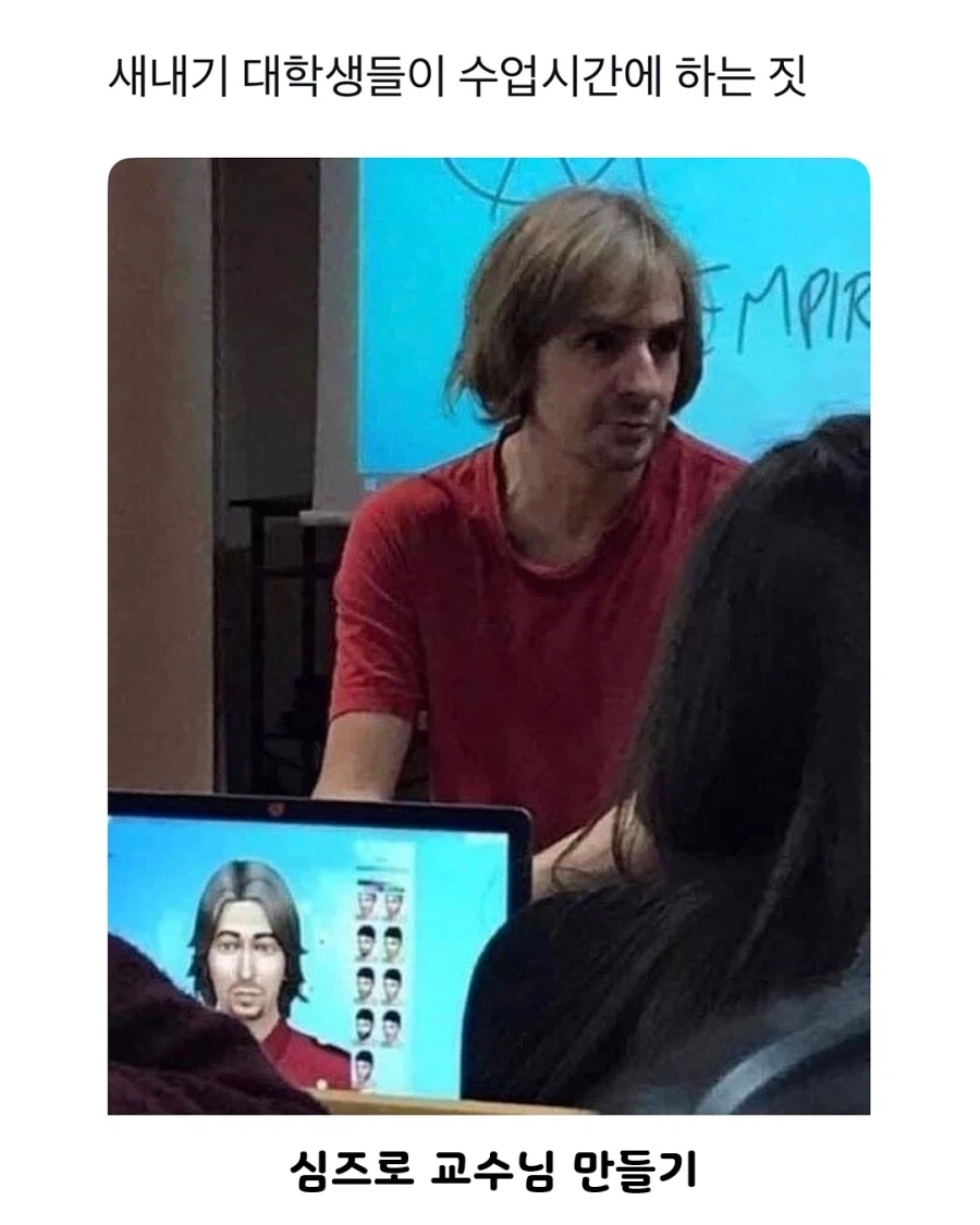 새내기 대학생들이 수업시간에 하는 짓_1.webp