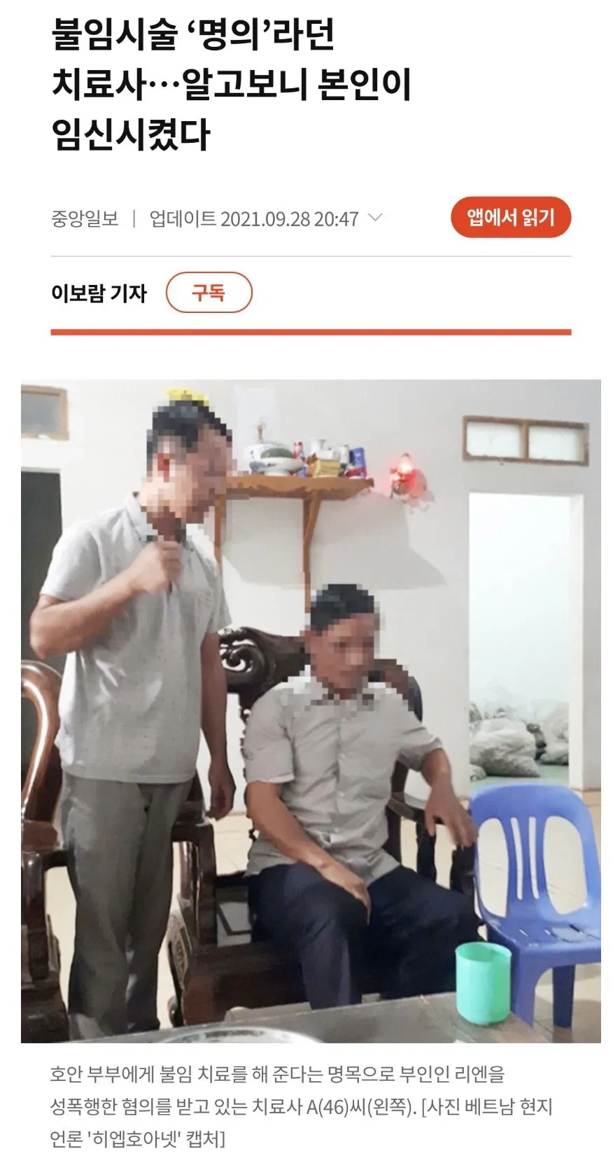 베트남의 불임 치료 전문가_1.webp