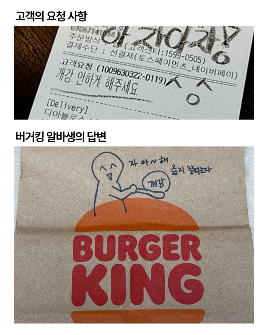 버거킹 고객의 요청사항에 응대하는 알바생_1.webp