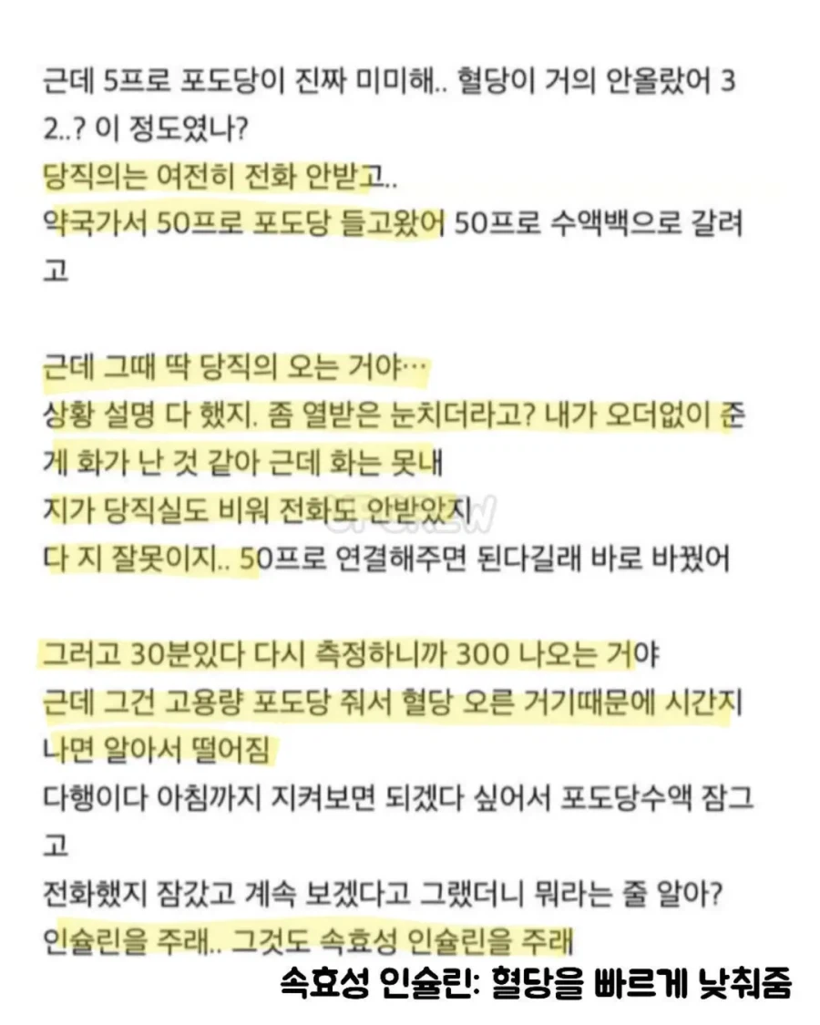 간호사랑 기싸움하려고 환자 죽이려는 의사.jpg_2.webp