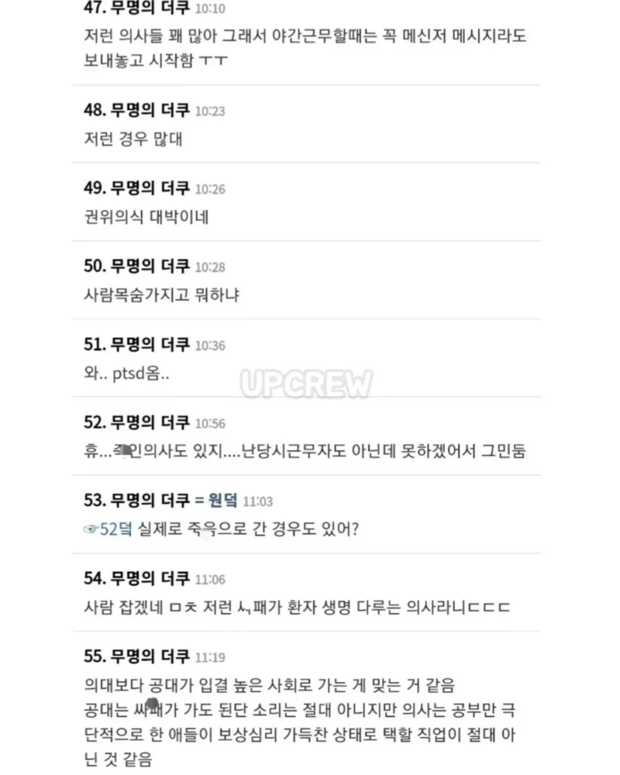 간호사랑 기싸움하려고 환자 죽이려는 의사.jpg_9.webp